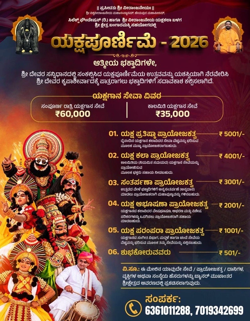 Festival announcement 2